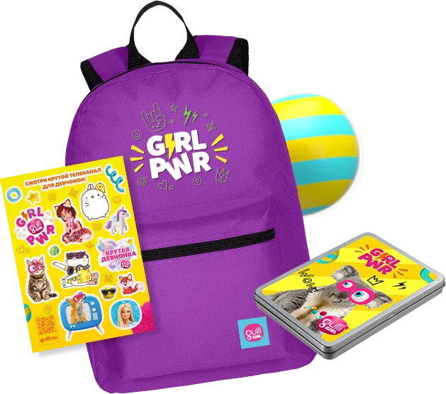 Набор мерча Gulli Girl